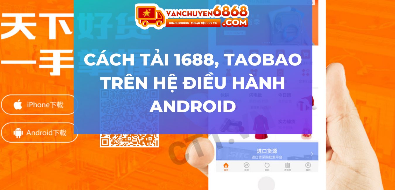 download app 1688 android